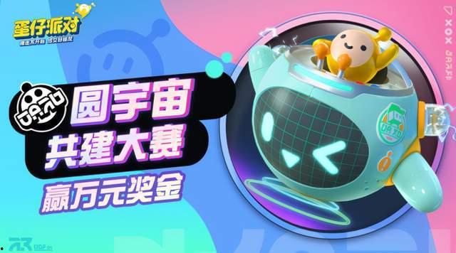 蛋仔派对直购最新爆料,神秘内容抢先看，惊喜不断来袭！