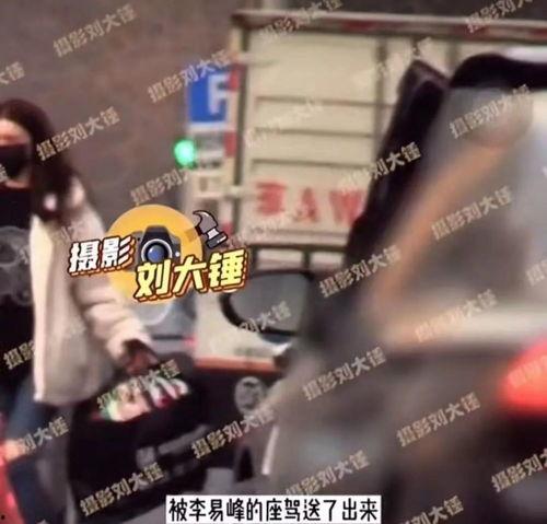 李易峰近期爆料视频,娱乐圈那些不为人知的真相